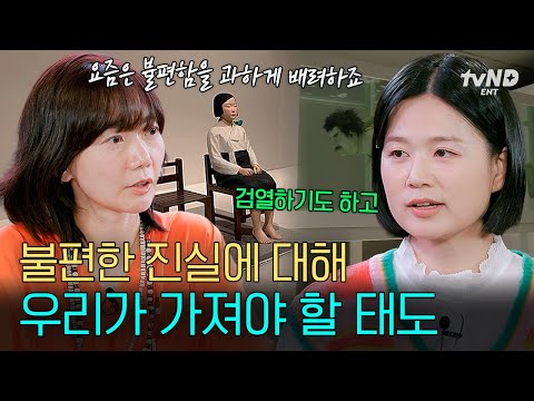 [#알쓸별잡:지중해] 금지된 작품들만 있는 박물관⁉️ ‘불편함’ 때문에 전세계에서 검열되고 금지된 예술품들✨ thumbnail