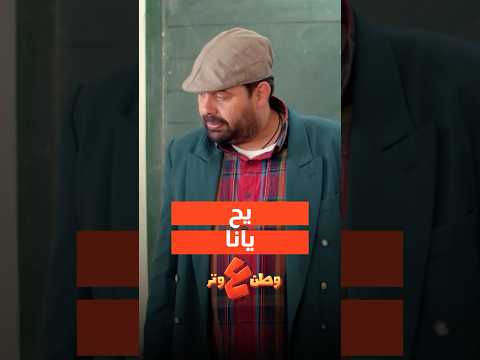 صار بدو فلوس منهم ?? thumbnail