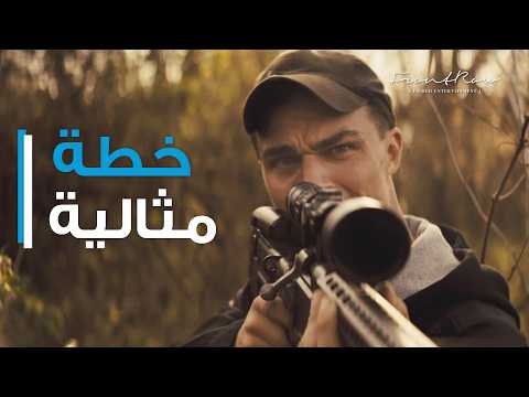 خطة هروب مثالية .... شجاعة كبيرة من كالاهان  ! فيلم  حافة الفجر  |  Semper Fi thumbnail