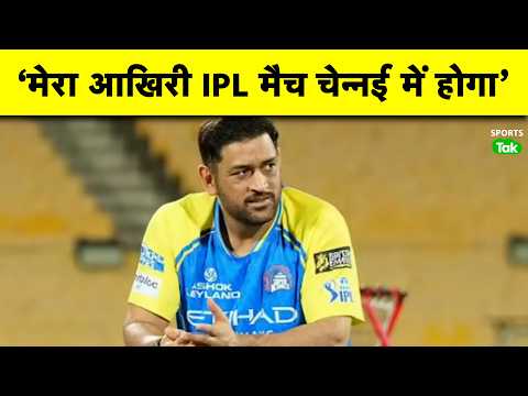 CSK vs SRH: Dhoni’s ‘last match in Chennai’ Comment Goes Viral Again Ahead Of CSK’s Final Home Clash thumbnail