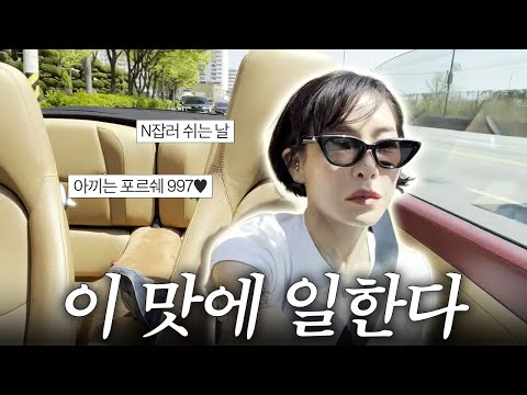 ??‍♀️N잡러 그만둡니다(하루만)｜쉬는 날에도 일정 꽉 채워서 놀러다니는 VLOG thumbnail