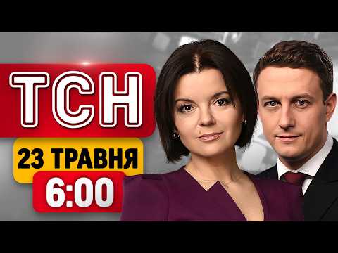 РАПТОВА СМЕРТЬ депутата! УКРАЇНА зробила АВІАБОМБУ! Удар по ШТАБУ ФСБ! | ТСН 6:00 ПІДСУМКИ ТИЖНЯ thumbnail
