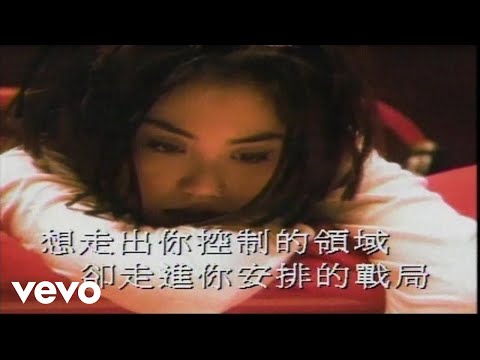 王菲 Faye Wong - 棋子 (Official Music Video) thumbnail