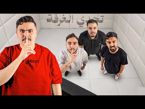 غرفة العقابات ( تحكمت ب اعضاء باور ? ) thumbnail