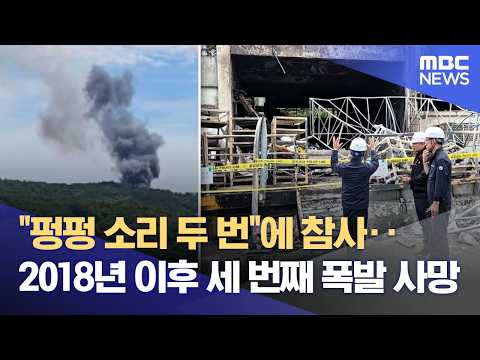 이 시각 사고 현장‥ "화재 원인 파악 총력" (2026.06.01/뉴스데스크/대전MBC) thumbnail