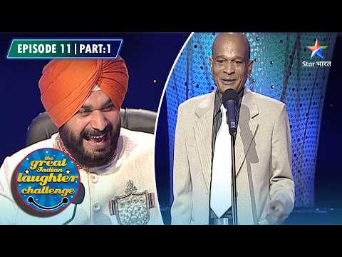 The Great Indian Laughter Challenge Season 4 | Hansne Ke Guru | EPISODE 11 PART 01 #starbharatcomedy thumbnail