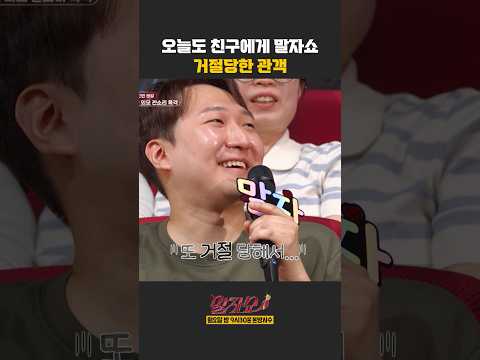 오늘도 친구에게 말자쇼 거절당한 관객 | 말자쇼 | KBS 260511 방송 thumbnail