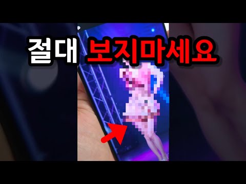 지금 카톡에서 절대 영상은 보지마세요! (이 X들 완전 갈데까지 갔네요) thumbnail