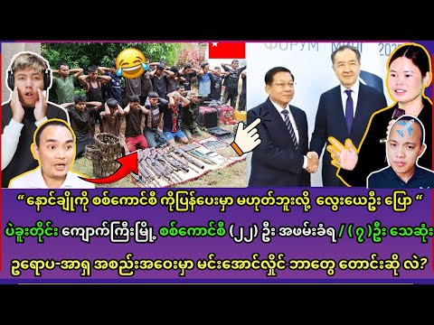Min Aung Hlaing thumbnail