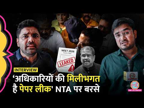 NEET Paper Leak के पीछे कौन? Abhinay Sir के NTA पर गंभीर आरोप | Ground Report thumbnail