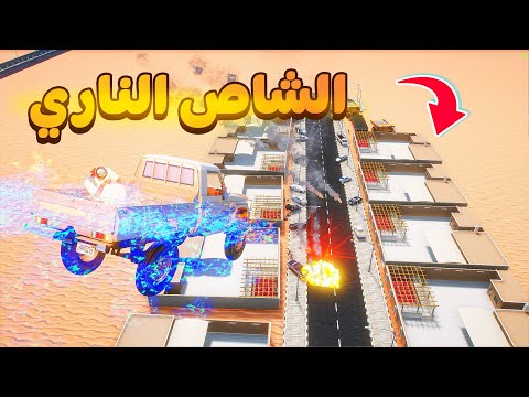 الشاص الناري | مداهمة استراحات العصابة 😱! | فلم قراند GTA V thumbnail