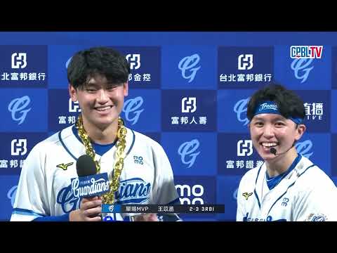 05/20 統一 VS 富邦 賽後，王苡丞擊出單場三打點，生涯首度獲選為單場最有價值球員，恭喜王苡丞 thumbnail