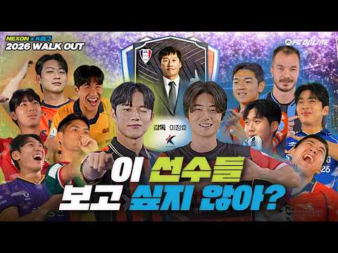 카메라가 담은 K리그 선수들의 찐 모습 | 2026 K리그 워크아웃 비하인드 thumbnail