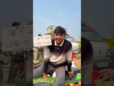Wait for profit #sabjibhajikidukan #market #harshpushptode #kisan #gaonkijindagi #dukan #harshbhau thumbnail