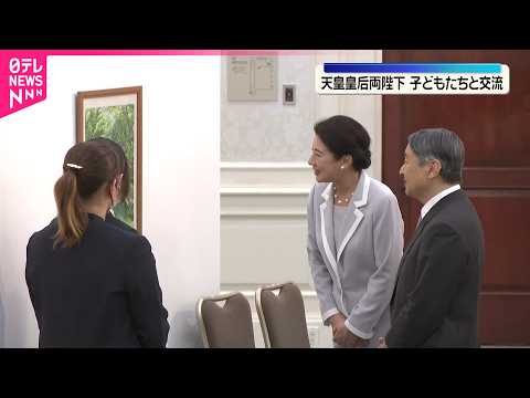 【天皇皇后両陛下】愛媛で子どもたちと交流  西日本豪雨被災者に「ご苦労に思いを巡らす」  市民らの“提灯奉迎”も thumbnail