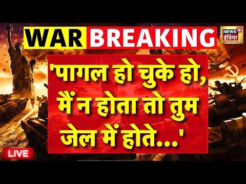 Live : Trump ने Netanyahu को जमकर लगाई फटकार | US Israel Iran War News | Strait of Hormuz thumbnail