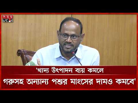 প্রান্তিক পর্যায়ে খামারিদের অ্যান্টিবায়োটিক ব্যবহার বন্ধ করতে হবে: প্রাণিসম্পদ প্রতিমন্ত্রী thumbnail
