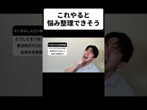 これやると悩み整理できそう thumbnail