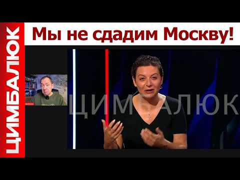 Удары по Москве приближают победу: РосТВ объяснило атаку хитростью Путина. Паники НЕТ! thumbnail