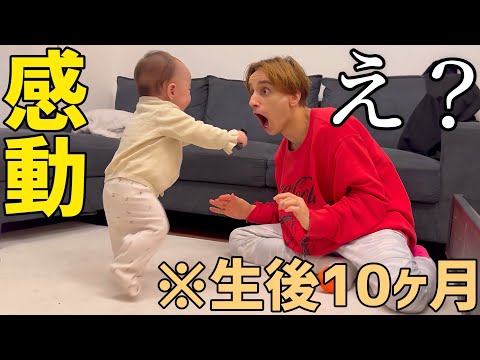 0歳の娘が初めて歩きました【父親号泣】 thumbnail