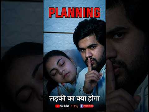 Planning 🤫Ladki ka Kya Hoga😱 #suspense #motivationalvideo thumbnail