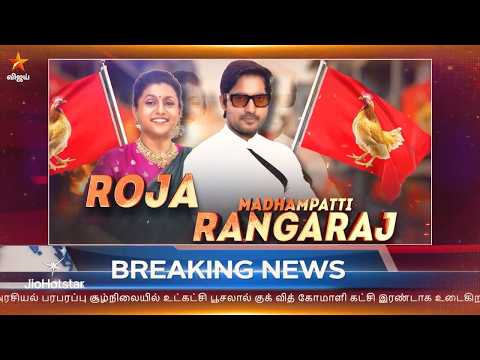 Cooku with Comali Season 7 | 23th & 24th May 2026 - Promo 1 thumbnail