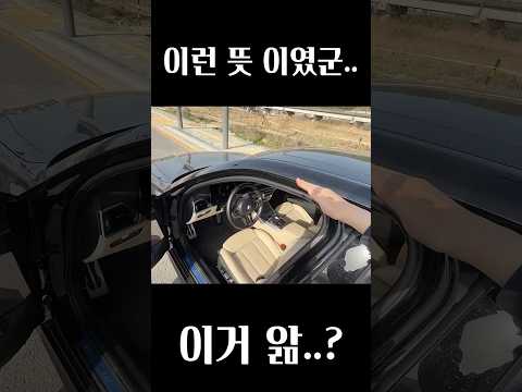 이런 뜻 이였어? (차량 내부) thumbnail