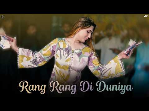 Rang Rang Di Duniya, Maha G Latest Dance Performance , SGStudio 2026 thumbnail