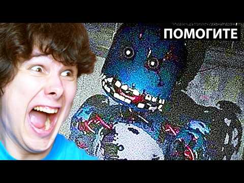 ФНАФ НО ДВИНУЛСЯ = УМЕР thumbnail