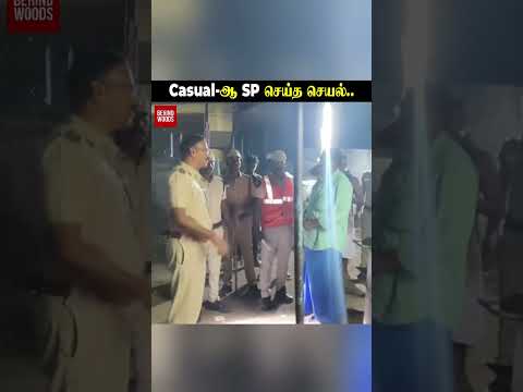 "BAR-ஆ இது.."? Casual-ஆ போற போக்கில் SP செய்த செயல்..? thumbnail