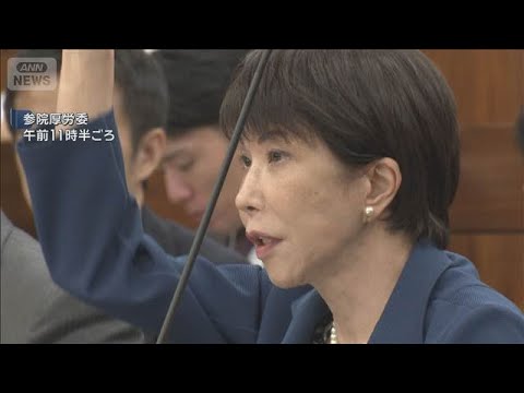 OTC類似薬に追加負担へ　患者負担“増”で最後の論戦(2026年5月28日) thumbnail