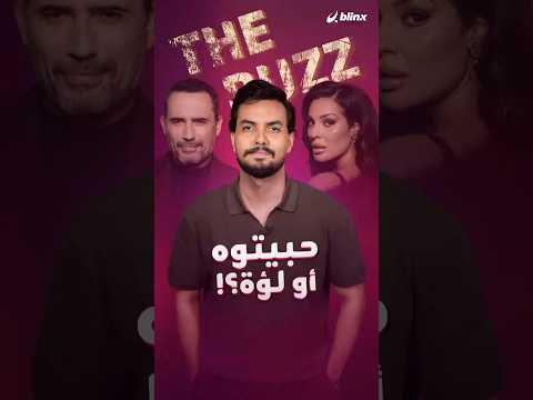 تقييم أول حلقات مسلسل ممكن من بطولة ظافر العابدين ونادين نجيم.. ما الذي يميز شخصيتيهما؟ thumbnail