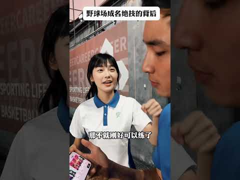 【往期回顧】一個憂傷的變向晃過了我的青春?#靠腰野王 #幹菸球痞 #籃球 #白月光 #篮球 #basketball #搞笑 #真實 #俊鴻 #俊鸿 thumbnail