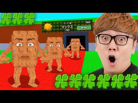 ヒカキン、サーバー運マックスデビューで大事故が…ブレインロットを盗むロブロックス【ROBLOX】 thumbnail