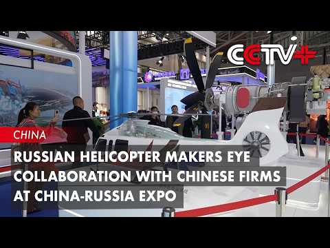 Russian Helicopter Makers Eye Collaboration with Chinese Firms at China-Russia Expo thumbnail
