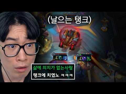 탱크가 날아다녀요 thumbnail