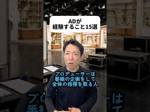 編集、箸上げからエキストラまでできるって超優秀では？！? 華やかな職場だろうし長時間労働ってとこだけがネックだな。テレビもYouTubeも10年後どうなってるんだろう?アイドルななちゃん?#AD thumbnail