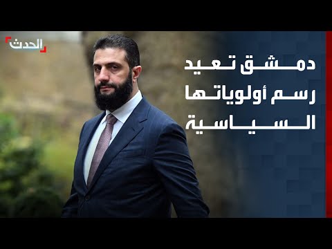 تقرير: الاقتصاد وإسرائيل يتصدران تحديات سوريا الجديدة thumbnail