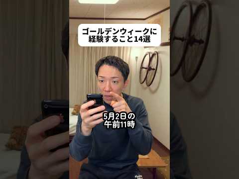 みんなは何連休？！武の連休すごいね。上司に有無を言わさず有給をもぎ取ってそう?トモコレやってみたいな?近場の公園でピクニックだなんて素敵…ななちゃんのサンドイッチ食べる！?＃ゴールデンウィーク thumbnail