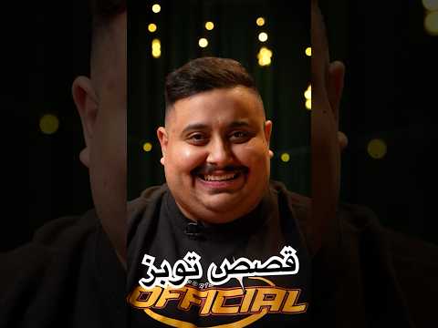كنز غريب مدفون تحت البيت 😨 thumbnail