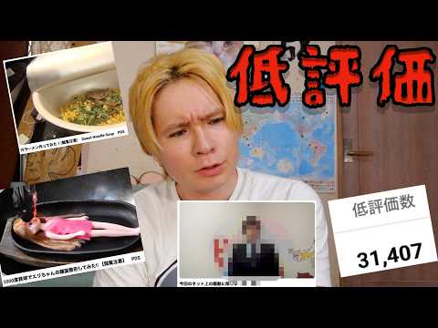 16年間で低評価ヤバかった動画TOP10紹介....m(._.)m　PDS thumbnail