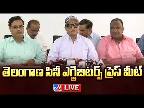 Telangana Exhibitors Press Meet LIVE  - TV9 thumbnail