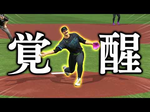 アンダースローに転向して覚醒か！？  投手と捕手の二刀流物語#21【MLB THE SHOW 26】【アカgames】 thumbnail