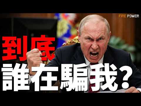 AI量產升旗視頻，俄軍戰績全靠造假，四年至少35萬人喪生！圖-160五年翻新一架，無人機專案貪腐成災！朝鮮猛賺一年GDP，伊朗教訓後金正恩火速修憲！| 烏俄戰爭 | 俄羅斯 | 火力君 | thumbnail