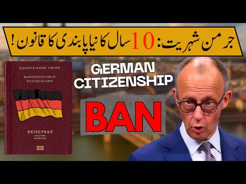 German Citizenship: New Rules for 10 Years Ban thumbnail