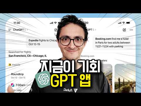 GPT 앱스토어 등장 ? 개발자에게 열린 새로운 판! thumbnail
