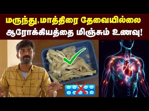 இத சாப்பிட்டால் 60 வயதிலும் ஆரோக்கியாம வாழலாம் 🤩🤩| உடலை சுத்தம் செயும் உணவுகள் ✨ thumbnail