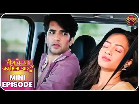 Tees Ke Paar Jab Mila Pyaar | Tanvi aur Yug ki kahani | Mini Episode 9 | Dangal TV thumbnail
