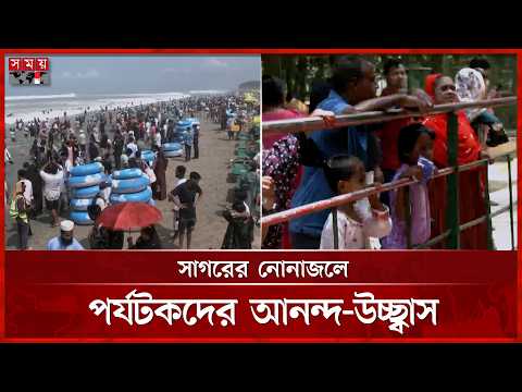 ভাইরাল মহিষ ‘ডোনাল্ড ট্রাম্প’কে রংপুর চিড়িয়াখানায় আনার দাবি | Eid Celebration 2026 | Somoy TV thumbnail
