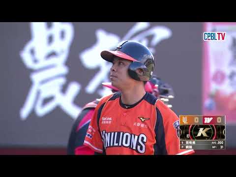 05/31 統一 VS 味全 三局上，兩出局後張皓崴擊出二壘安打又因守備失誤上三壘，可惜後續未有適時一擊無功而返 thumbnail